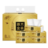 Breeze 清風 抽紙巾3層100抽8包