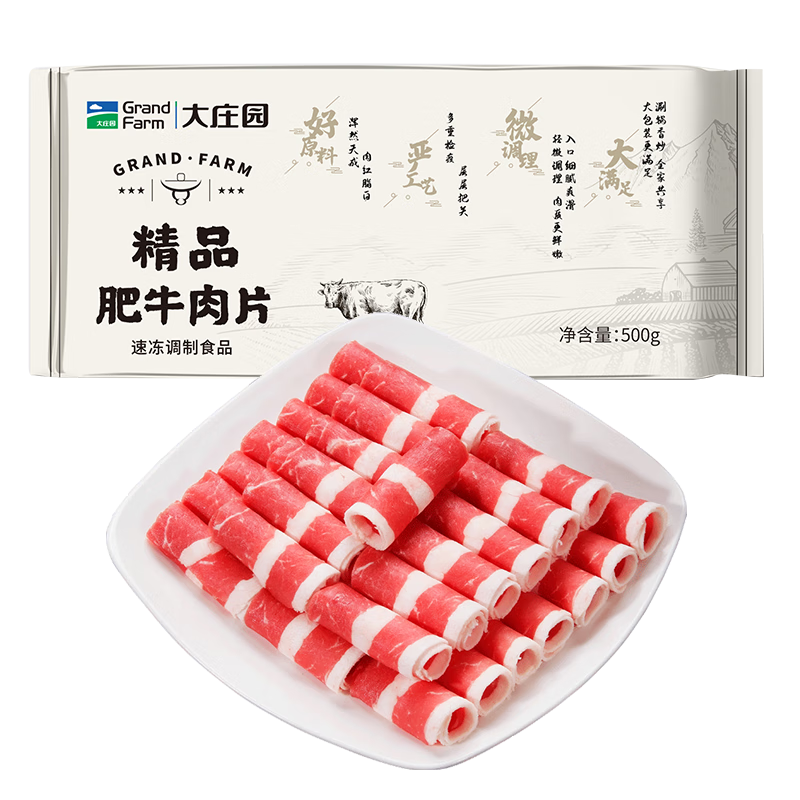 PLUS會(huì)員：大莊園 肥牛肉片 500g＊4件