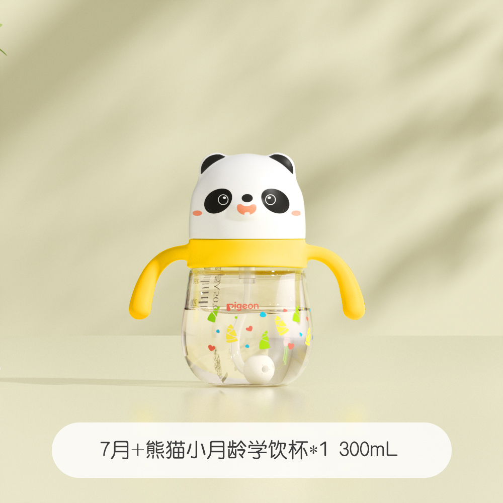 88VIP會員：貝親 熊貓兒童水杯PPSU吸管杯學飲杯7月+12月+