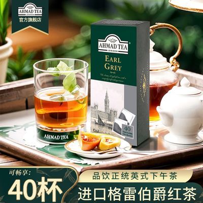 AHMAD TEA英國亞曼伯爵紅茶英式下午茶茶葉茶包原裝進口40袋量販