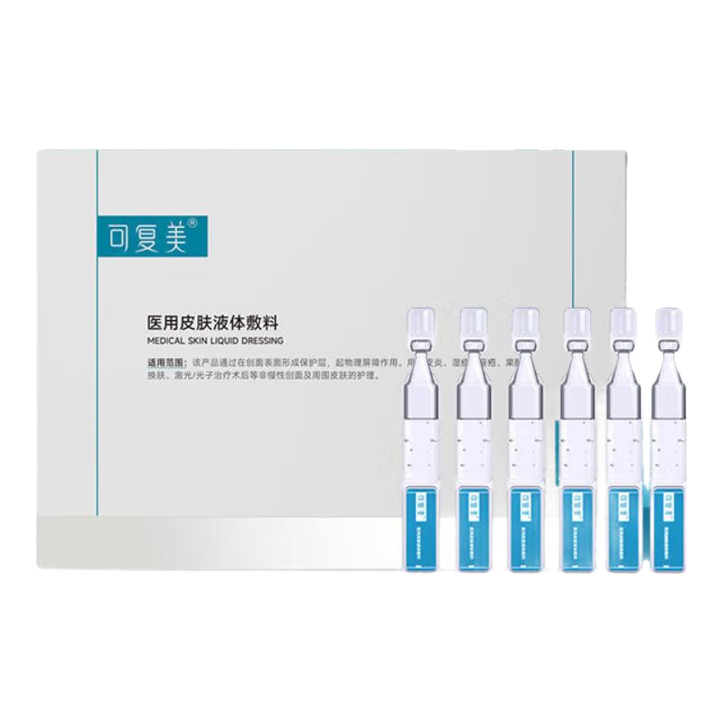 可復(fù)美醫(yī)用皮膚液體敷料次拋狀非面膜創(chuàng)面護(hù)理B 醫(yī)用敷料次拋3支/袋