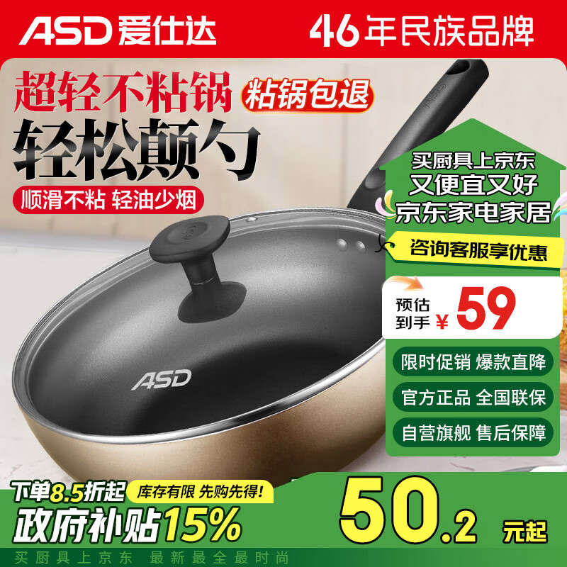 ASD 愛仕達(dá) JL28G2WG-K 不粘炒鍋 28cm 香檳金
