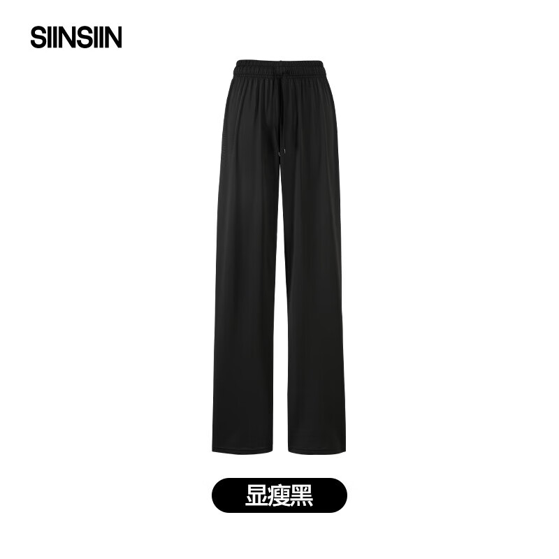 SIINSIIN 輕盈防曬褲闊腿褲夏季休閑涼感薄款百搭直筒褲子2025 顯瘦黑 均碼