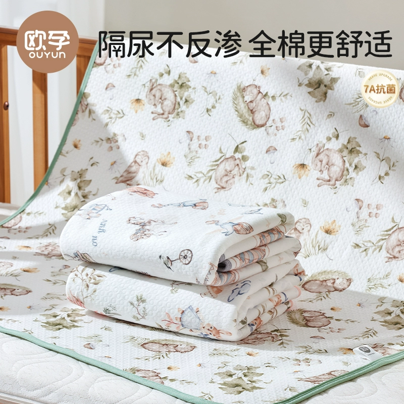 第二件半價(jià) 歐孕嬰兒隔尿墊純棉可水洗