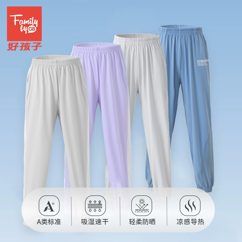 A類品質！好孩子 Family 兒童透氣防紫外線防蚊褲（120~160碼）
