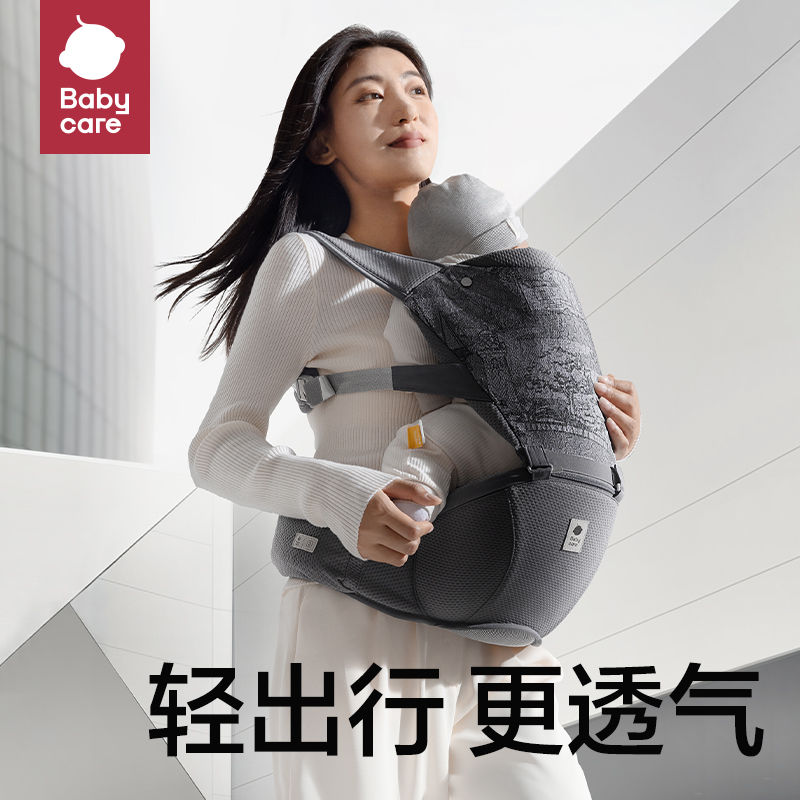 百億補貼：babycare 嬰兒背帶腰凳多功能寶寶輕便四季新款夏季外出抱娃神器