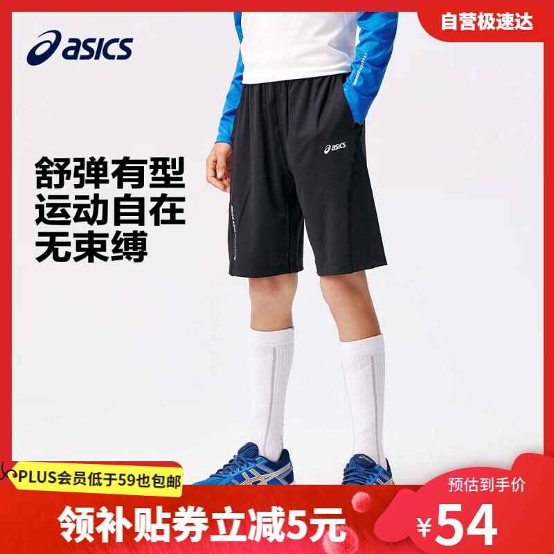 ASICS 亞瑟士 童裝夏季男女兒童吸濕速干舒適運動短褲332241103100 001黑色 150