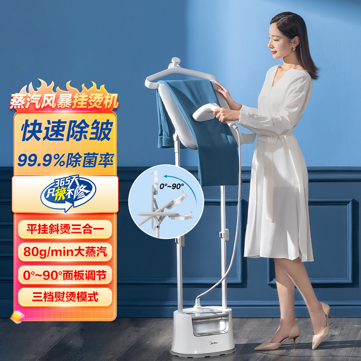 美的 掛燙機家用蒸汽熨燙機增壓蒸汽掛燙機電熨斗大熨板YGD21U1