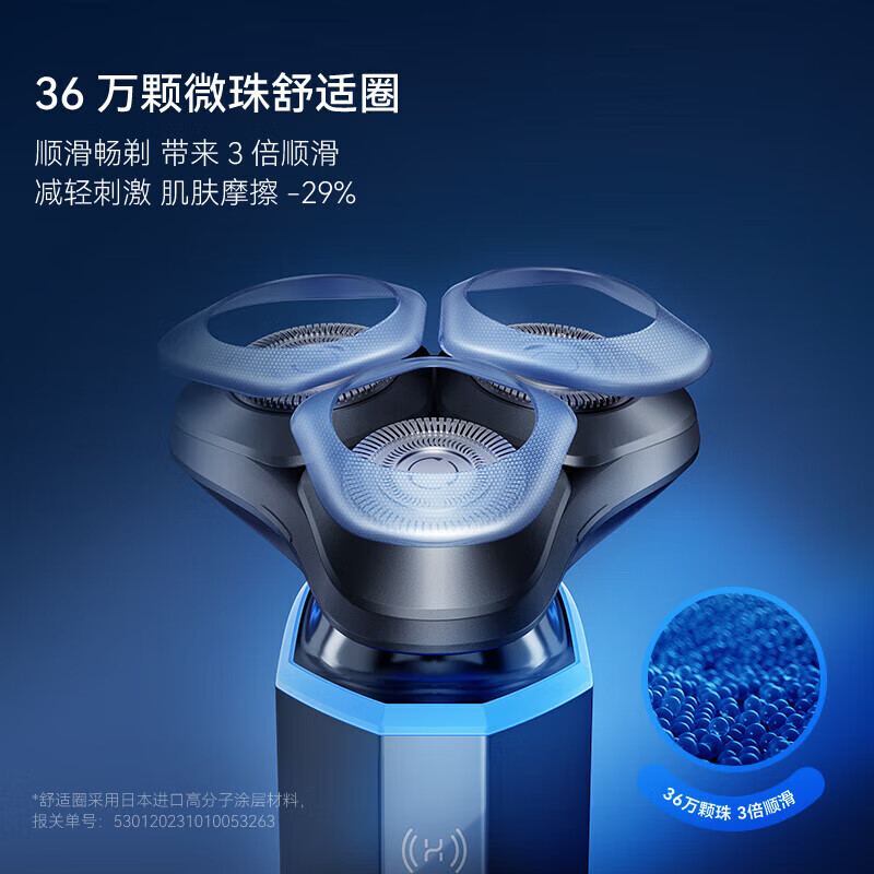 國家補貼：華為智選 智能電動剃須刀便攜 天鏡灰