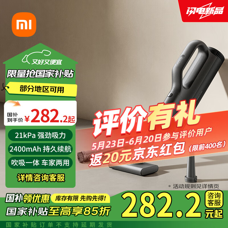 限移動端、京東百億補貼：米家 MIJIA 小米米家車載吸塵器大吸力無線手持吸塵器汽車家庭兩用吹吸一體