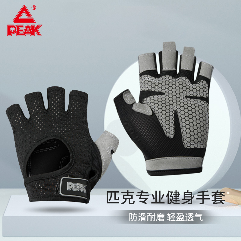 PEAK 匹克 健身手套男運動騎行半指訓(xùn)練 YH81101黑色L
