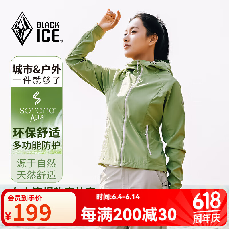 BLACKICE 25戶外運動女款連帽軟殼衣 防風透濕 防潑水女士軟殼外套 礦石綠
