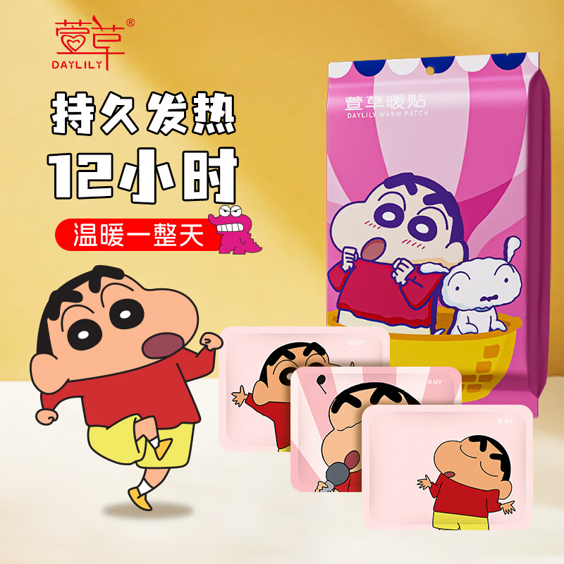 萱草 官方旗艦店 保暖貼暖身貼 蠟筆小新30片