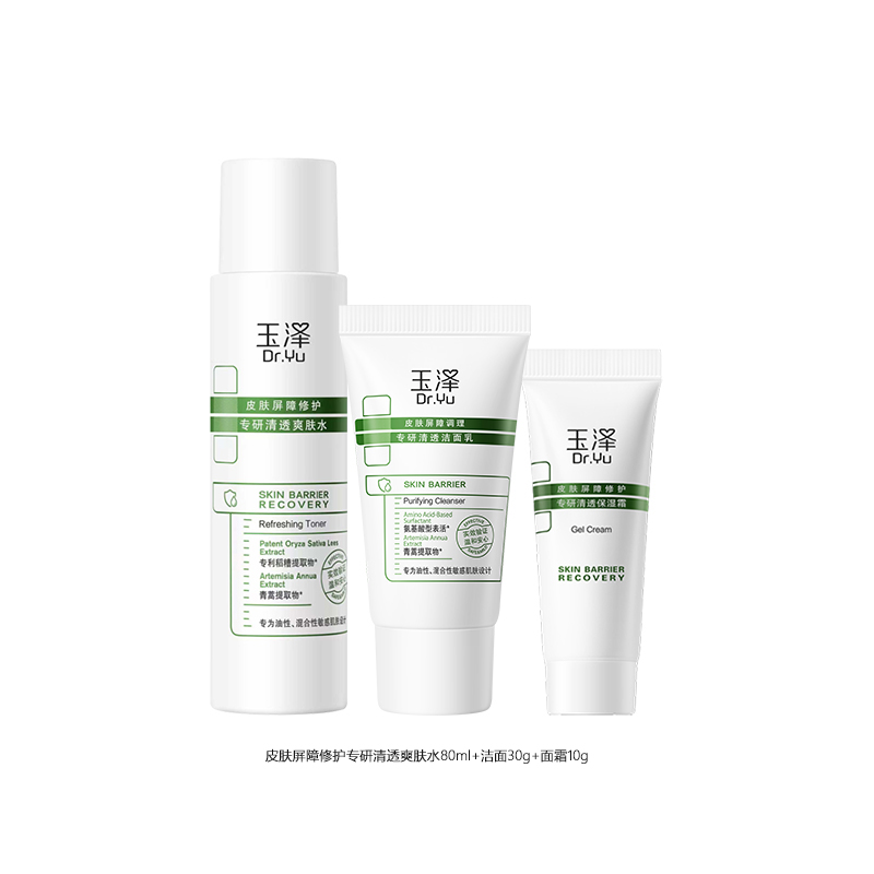 88VIP會員：玉澤 皮膚屏障修護套裝（爽膚水80ml+潔面30g+面霜10g）