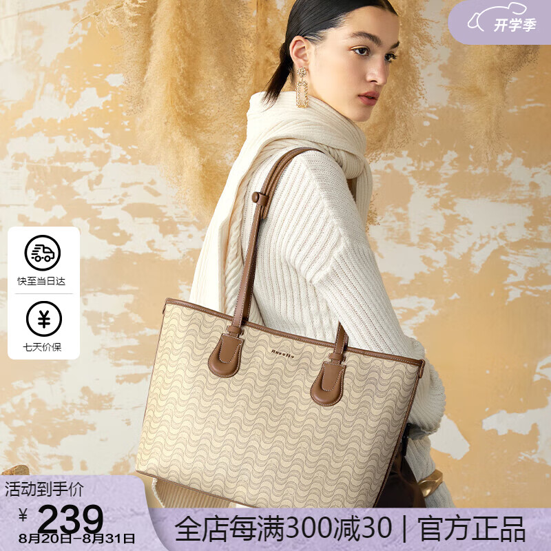 NUCELLE 紐芝蘭 摩爾紋托特包2024新輕便單肩包小眾大容量通勤包生日禮物