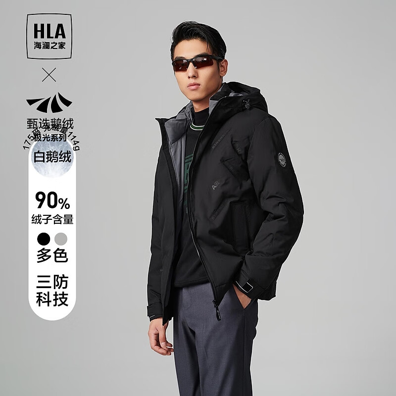 HLA 海瀾之家 極光系列 男士白鵝羽絨服 黑色 HWRAJ4U128A