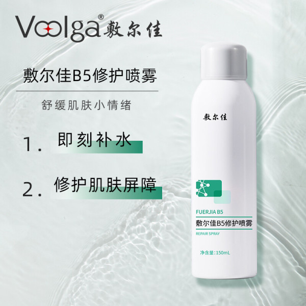 敷爾佳 B5修護(hù)噴霧 150ml