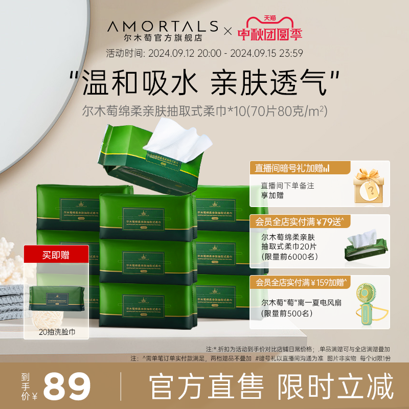 10包|爾木萄洗臉巾抽取式抽巾巨量囤貨裝一次性潔面巾兩用擦臉巾