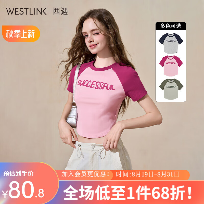WESTLINK 西遇 美式短款插肩T恤女2024年新款夏季字母修身顯瘦短袖辣妹上衣 粉色 M