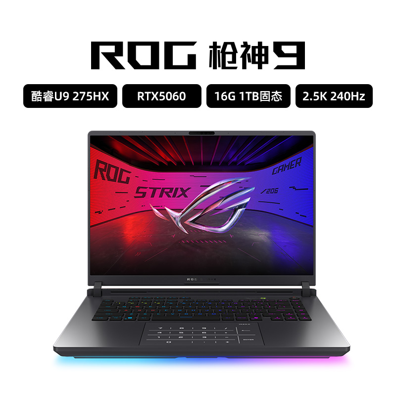 玩家國度 ROG 槍神9 Plus 18英寸 游戲本