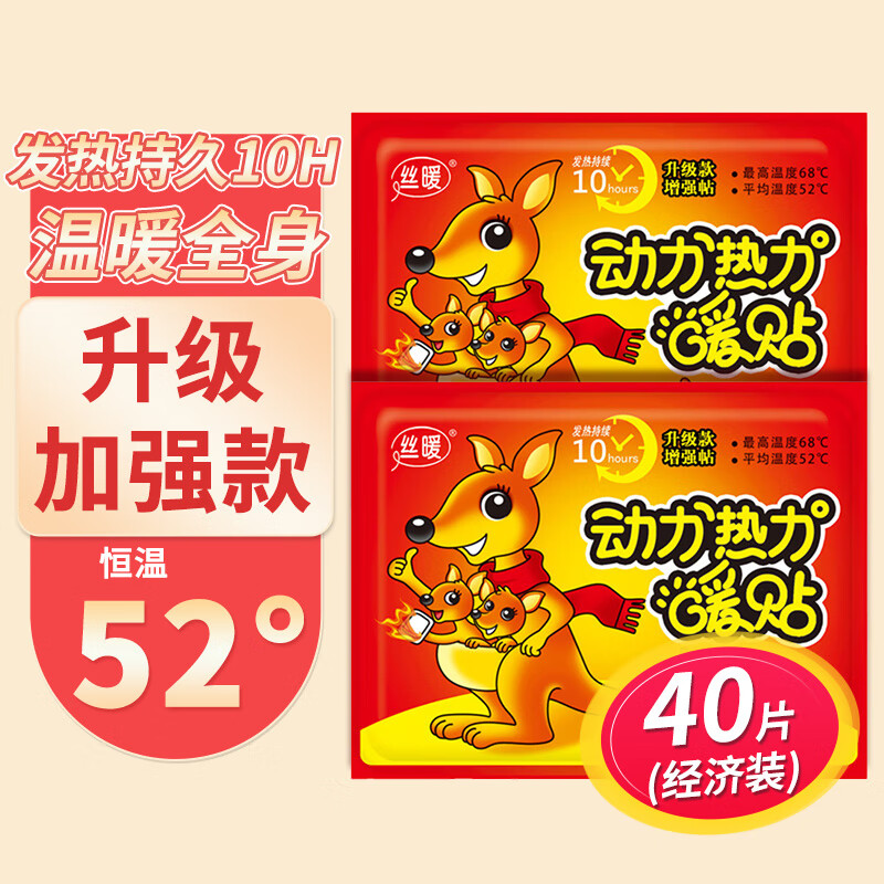 臻宛艾 袋鼠暖寶寶暖貼防寒女生生理期經期保暖貼暖腰