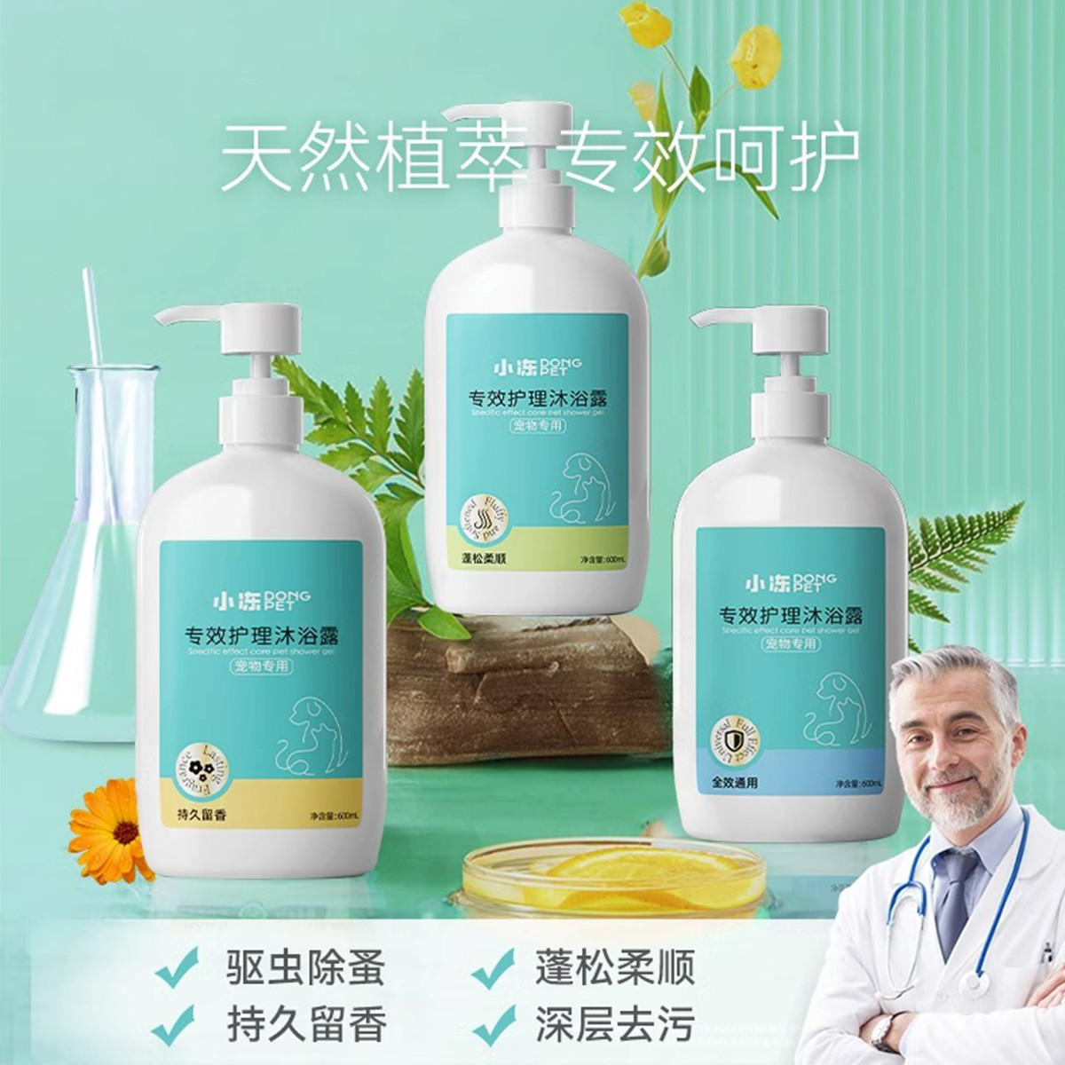 小凍 狗狗沐浴露除臭止癢留香抑菌泰迪金毛專用寵物洗澡液香波用品