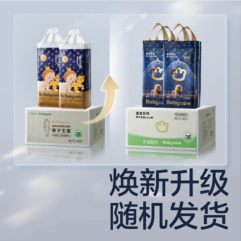 babycare 加量不加價Babycare皇室獅子王國短褲式尿不濕拉拉褲量販箱裝