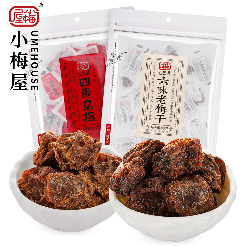 小梅屋 UME HOUSE 酸話梅干組合老梅干四貴烏梅嘗鮮2袋 休閑零食果干酸話梅