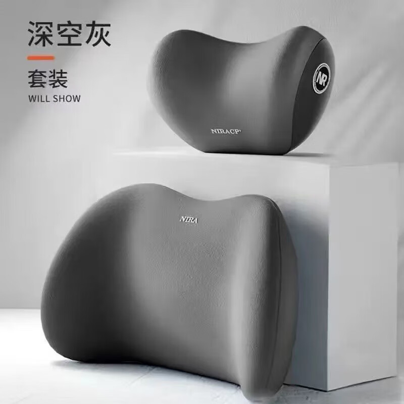 梵蓬 汽車頭枕腰靠套裝護頸枕車載靠枕護腰座椅靠墊腰托記憶棉通用 頭枕腰靠套裝丨人體工學 灰色 1套