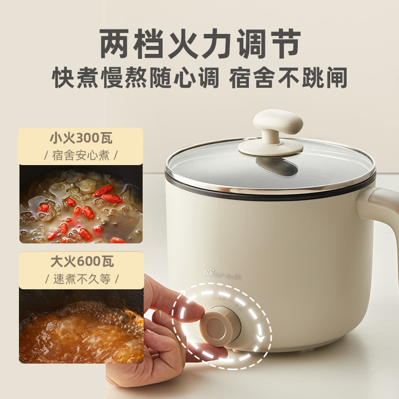 小熊 電煮鍋 旋鈕調節大小火力小煮鍋