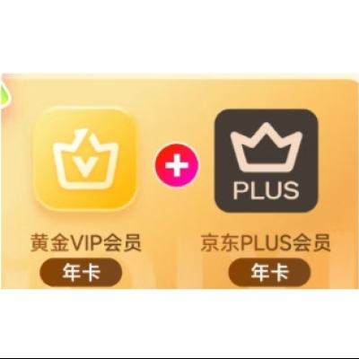 愛奇藝黃金VIP會(huì)員年卡+京東PLUS會(huì)員年卡