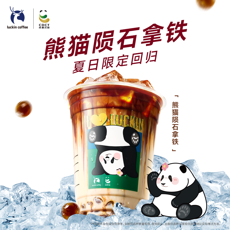 瑞幸咖啡 【經(jīng)典回歸】隕石拿鐵 大杯 15天有效 限自提 luckin coffee