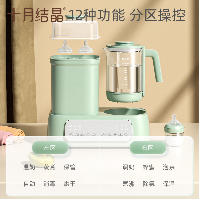 88VIP會員：十月結晶 12合1多功能恒溫熱水壺暖奶器