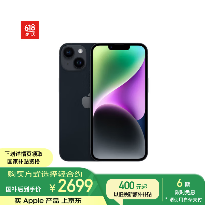 蘋果 Apple iPhone 14系列 A2884 5G手機 128GB 午夜色