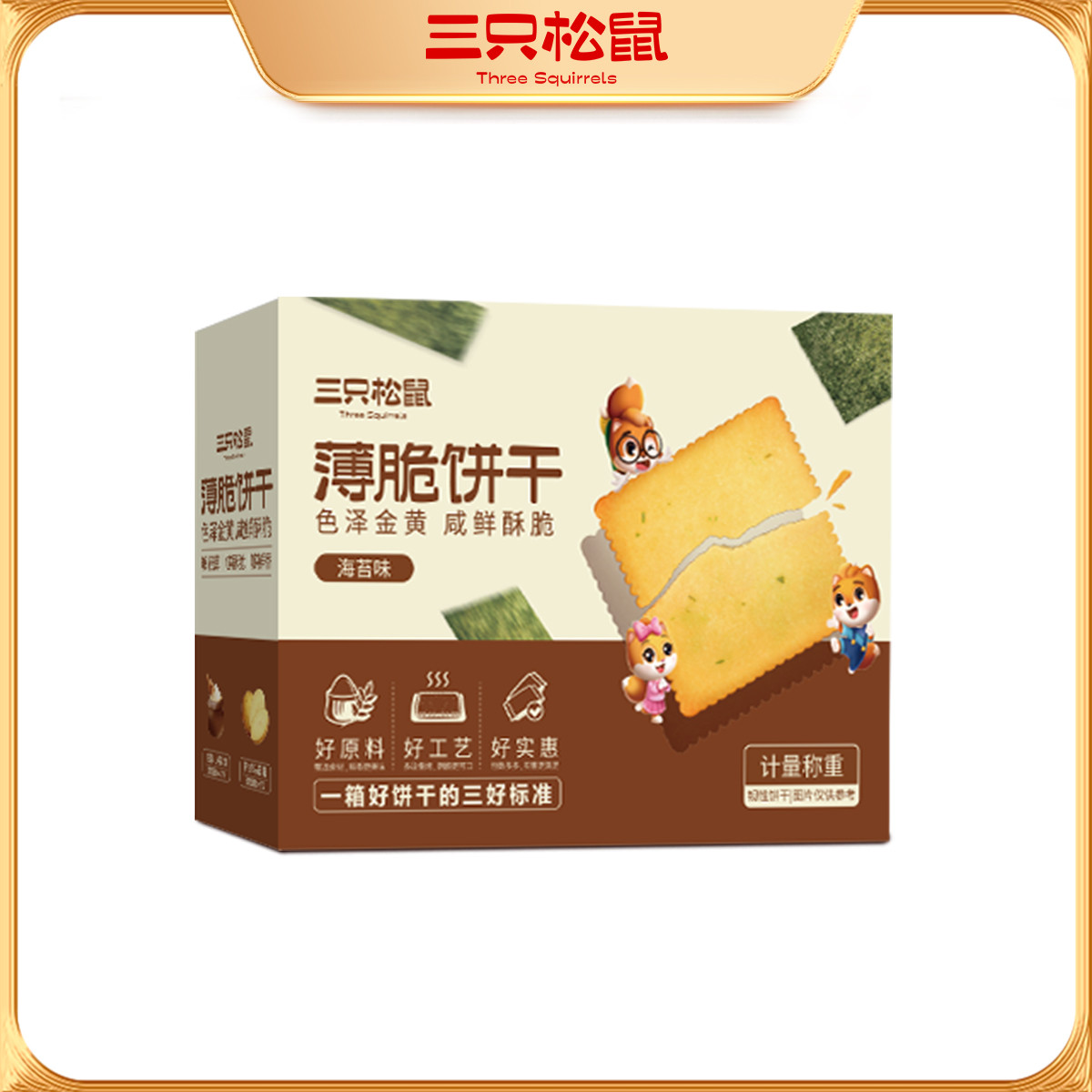 三只松鼠 薄脆餅干 300g/箱