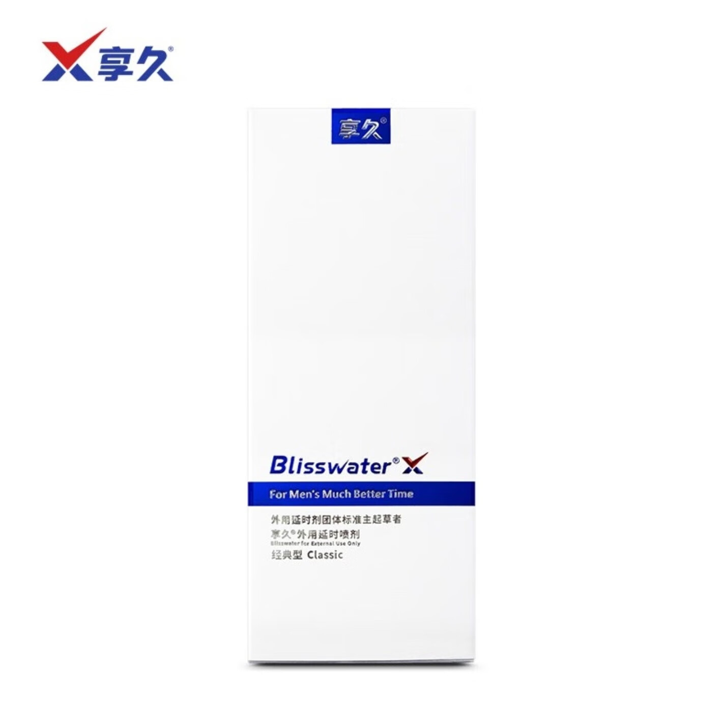 享久 外用延時噴劑 1代經典版 6ml