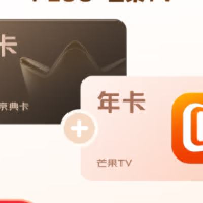 PLUS+芒果TV聯名年卡