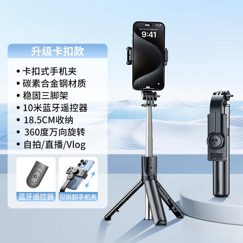 靚點拍 Selfieshow 迷你自拍桿2024新款三腳架神器旅游便攜式手機支架360度旋轉(zhuǎn)落地手持通用演唱會拍照vlog拍攝藍牙專用