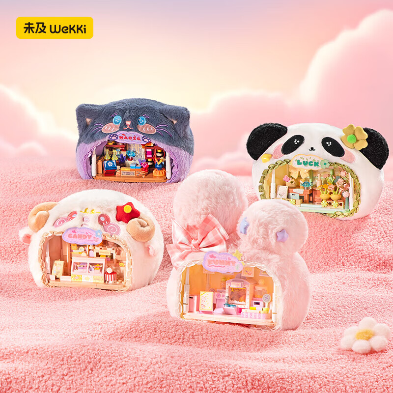 未及 WeKKi 小動物商店積木玩具毛絨街景盲盒生日禮物六一兒童節禮物女孩