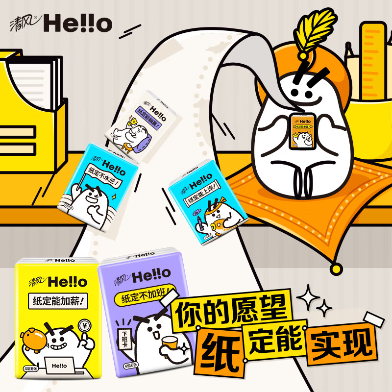 清風 hello無香手帕紙6張30包4層