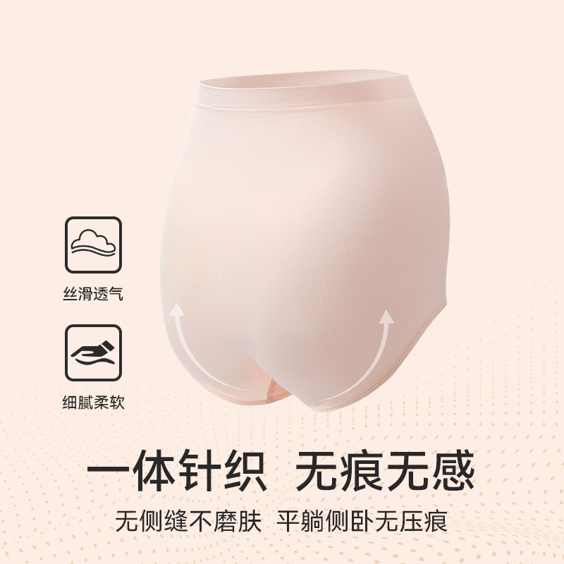 YeeHoO 英氏 孕婦內褲高腰秋冬懷孕中晚期專用無痕純棉底檔莫代爾