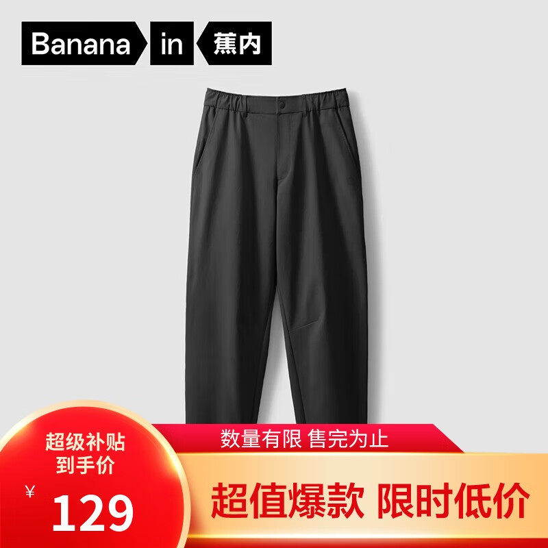 蕉內(nèi) 基礎(chǔ)5系男士束腳休閑長褲子春夏吸濕速干寬松舒適彈運動長褲男