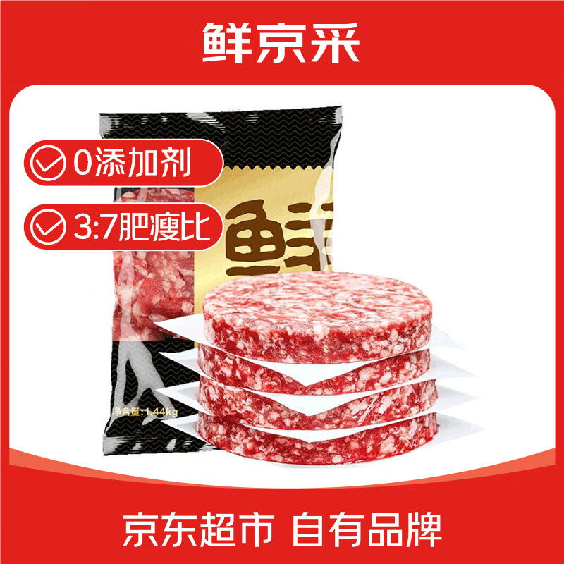 京東PLUS：鮮京采 谷飼純肉牛肉餅1.44kg/12片