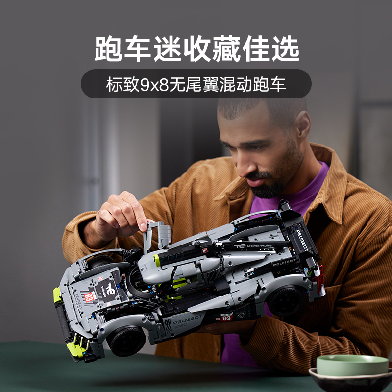 88VIP會員：LEGO 樂高 Technic 42156 標致9X8超級跑車拼插積木