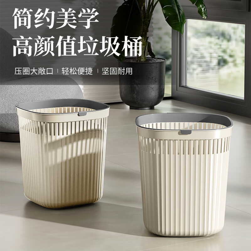 家杰優品 大號垃圾桶 奶白色10L （2個裝包郵）