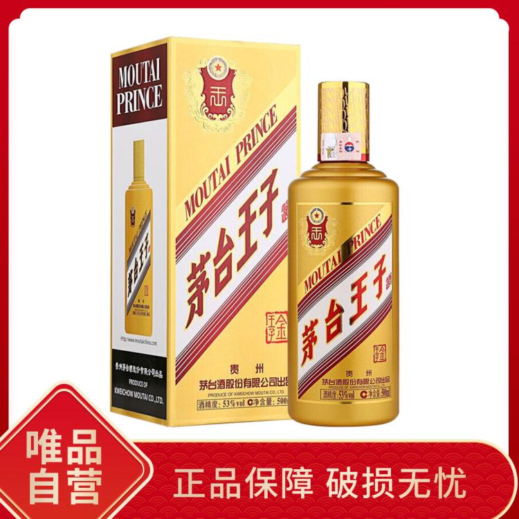茅臺 MOUTAI 金王子酒 53%vol 醬香型白酒 500ml 單瓶裝