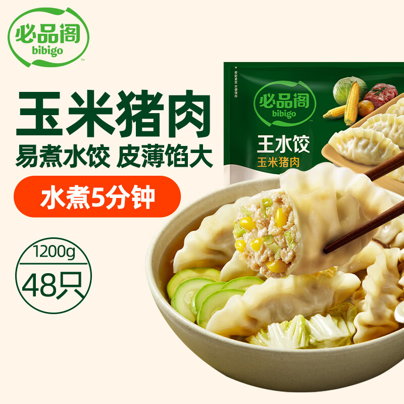 必品閣 王水餃 玉米豬肉 1.2kg