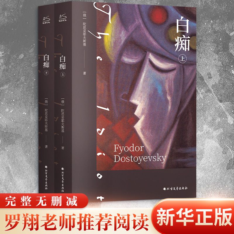 百億補貼：白癡》（全2冊）