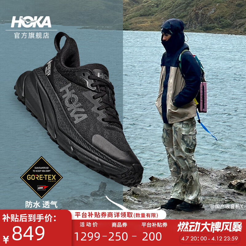 HOKA ONE ONE 挑戰者7 GTX 男款 40 黑色