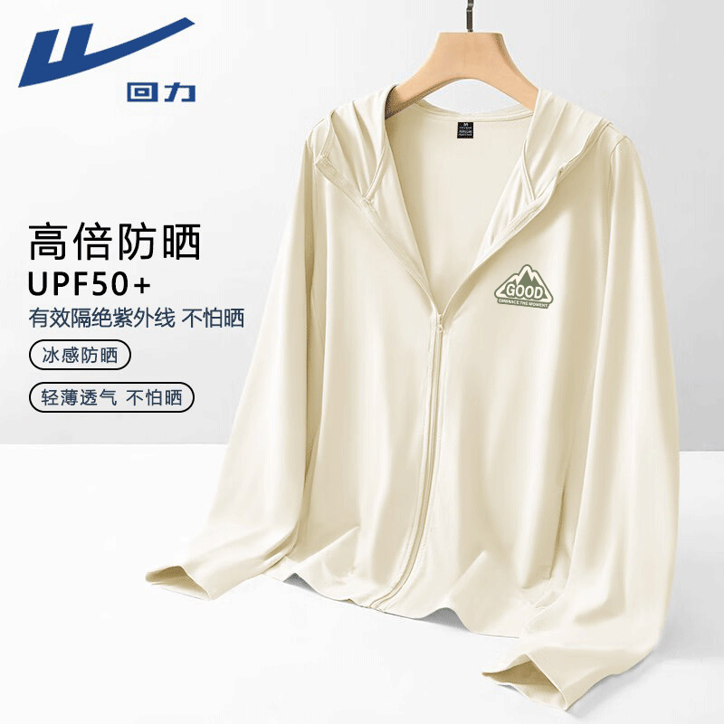 回力 冰絲防曬衣+涼感短褲+純棉短袖 高品質 三件套（3件裝）